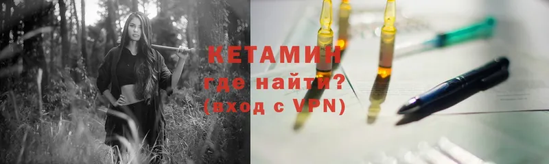 КЕТАМИН ketamine  Медынь 